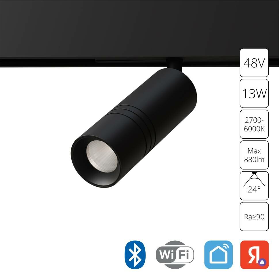 ARTE LAMP Магнитный трековый светильник Arte Lamp EXPERT SMART A5741PL-1BK