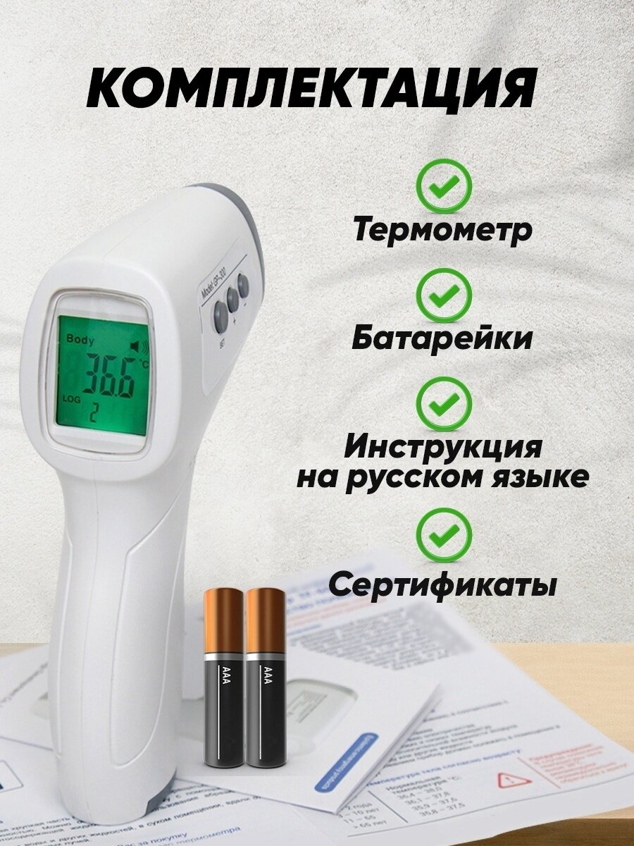 Картинки Бесконтактный термометр медицинский, градусник электронный GP-300