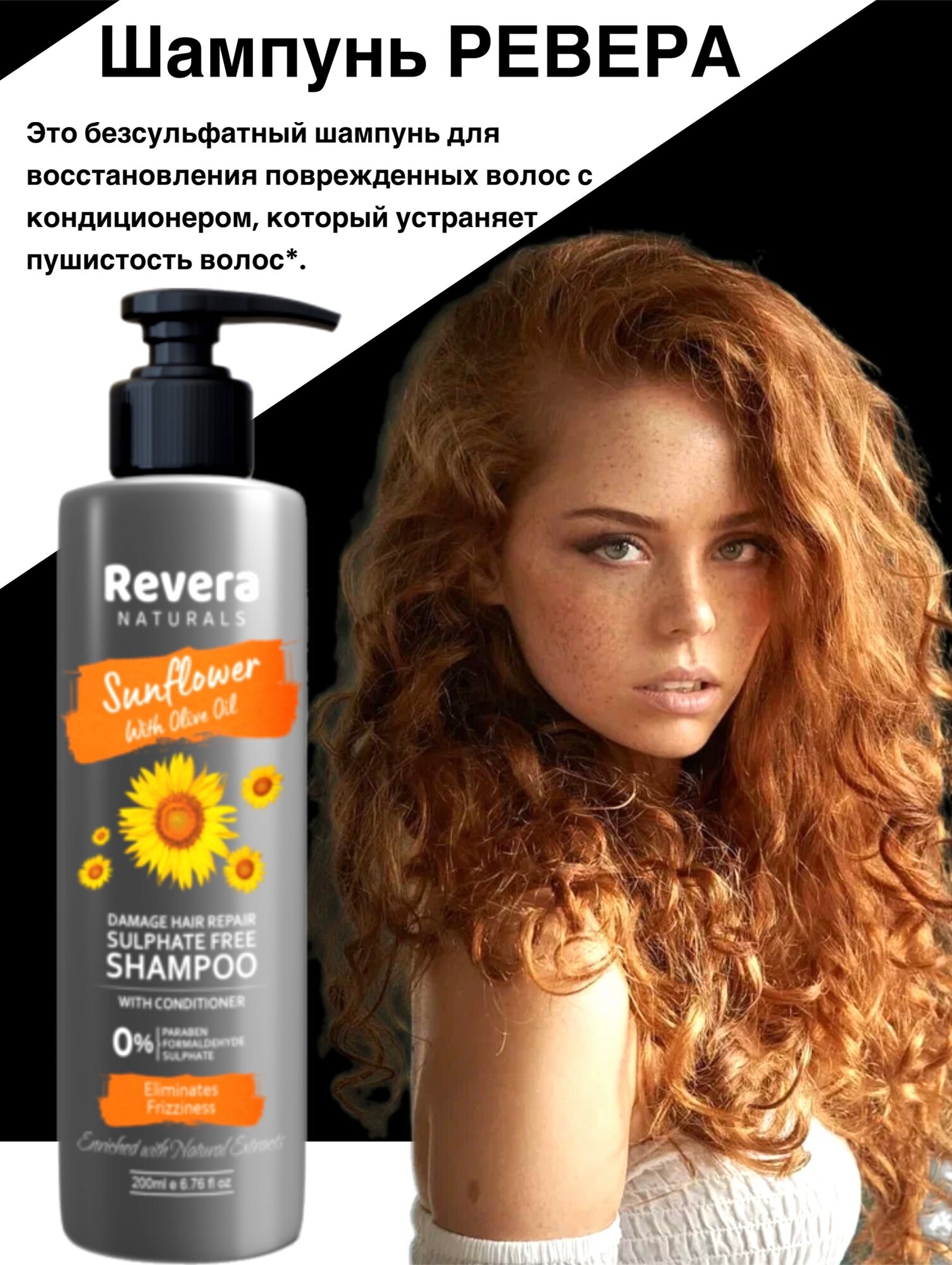 Шампунь-кондиционер ELEGANT Cosmed, бессульфатный, для всех типов волос