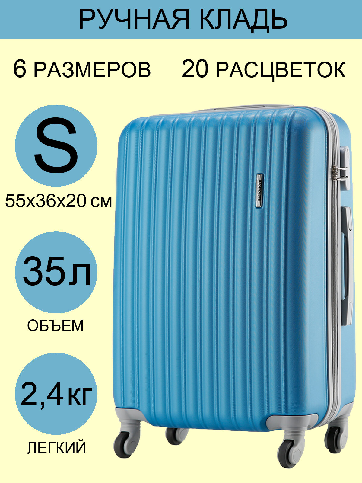 Чемодан ANANDA, 35 л, размер S, морская волна