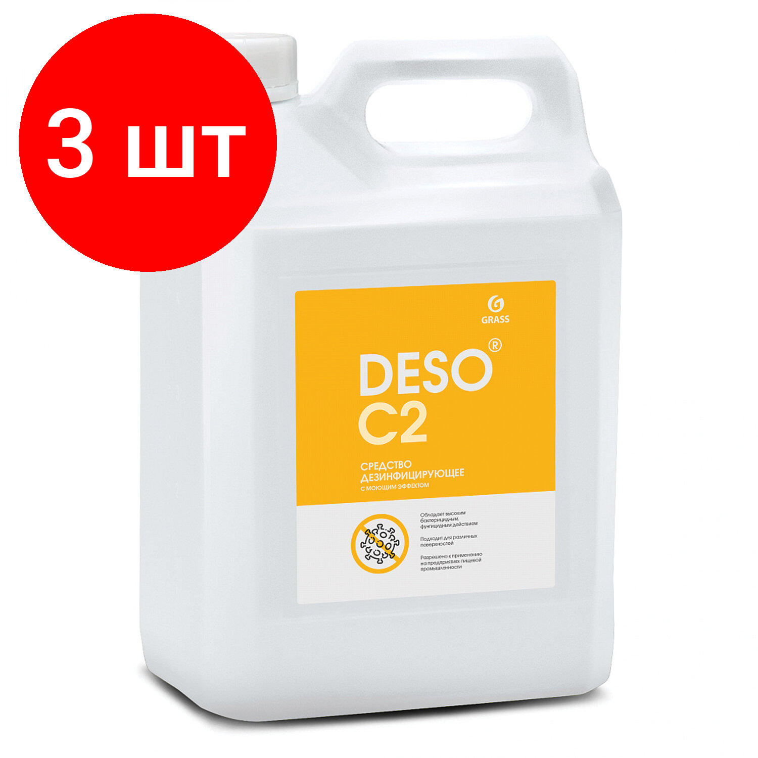 Комплект 3 шт Средство моющее c дезинфицирующим эффектом 5кг GRASS DESO C2 ЧАС концентрат 550066