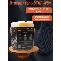 Отвердитель для эпоксидной смолы пэпа (0, 5 кг), Smola-vrn