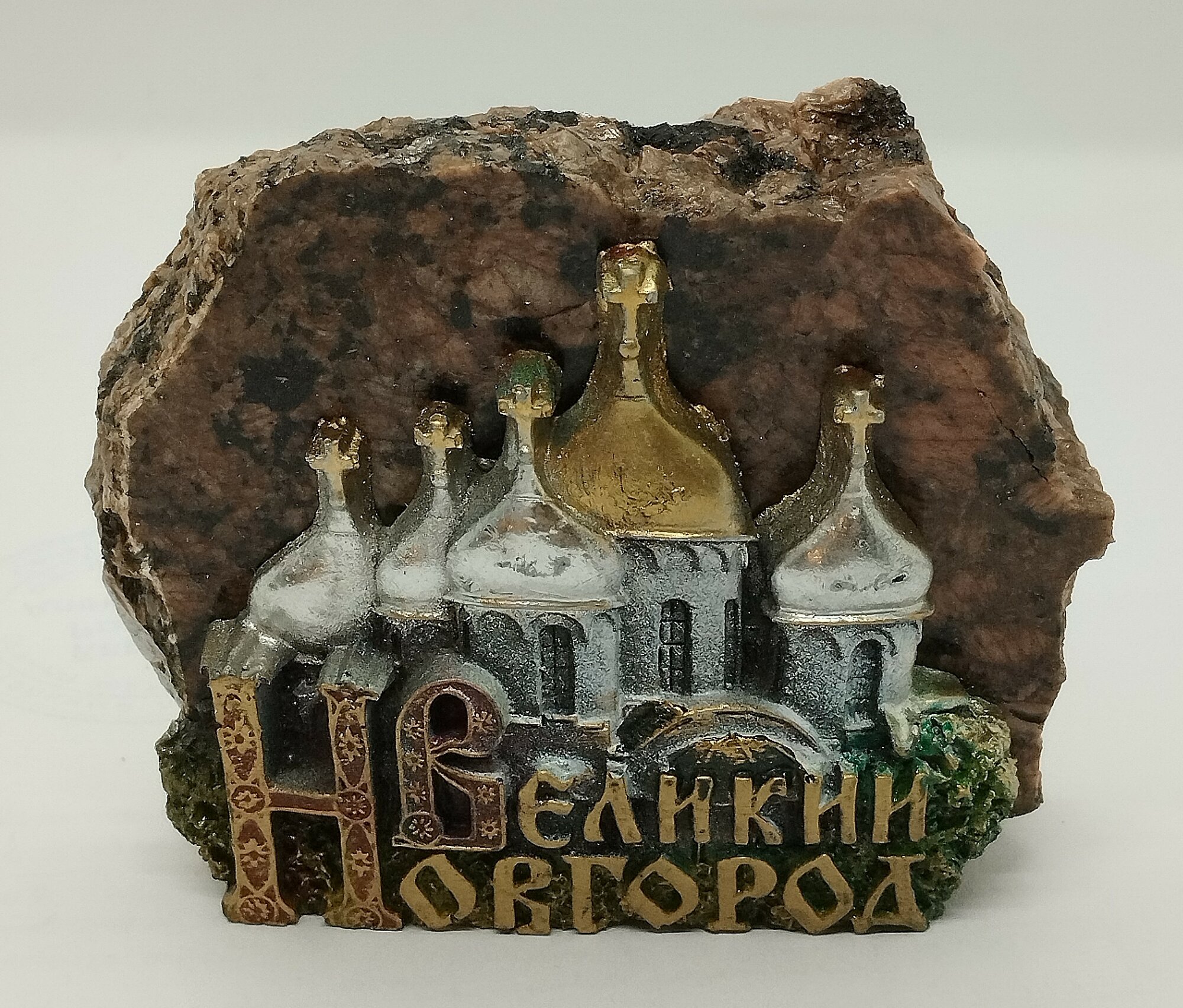 Камень для фиксации бумаги сувенирный с барельефом "Великий Новгород"