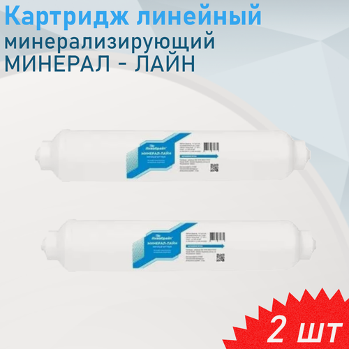Изображение товара Осмос постфильтр минерализирующий аквабрайт WD-2586CY-Q, 2 шт