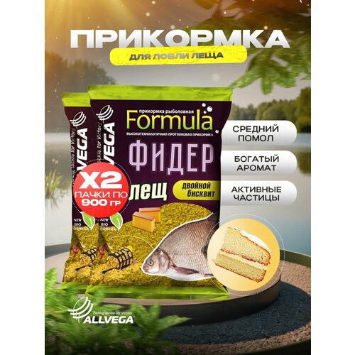 Прикормка для рыбалки Allvega Formula фидер лещ 2 пачки по 0.9 кг