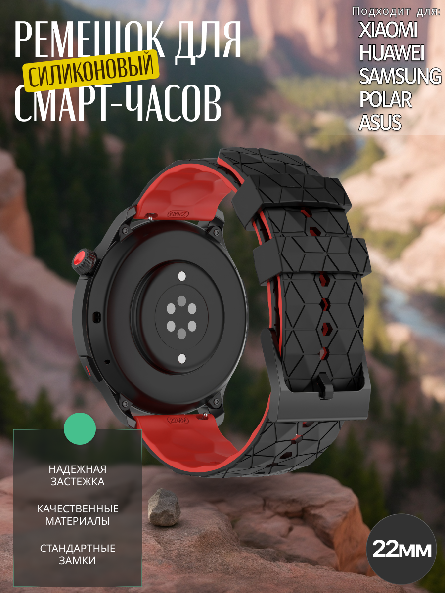 Силиконовый ремешок 22 мм для Huawei watch gt 4, Galaxy Watch черный — фото 1