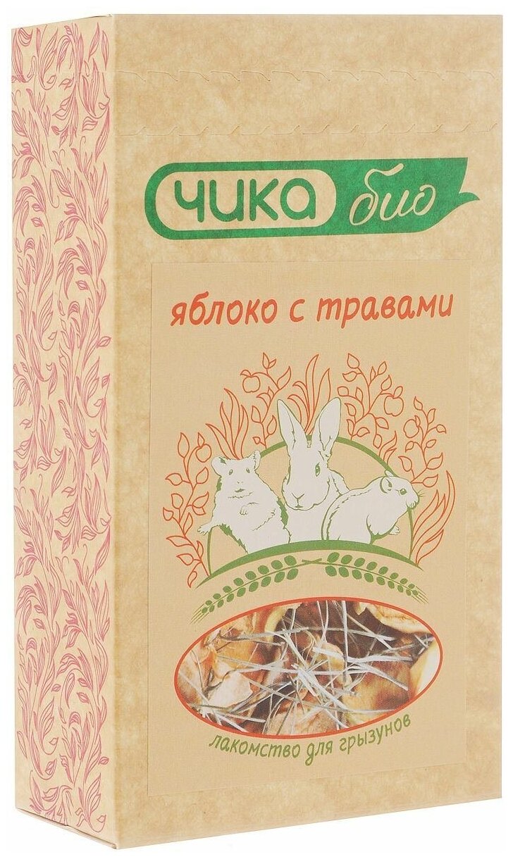 Лакомство Чика Био кусочки яблока с травами для грызунов  35 г 