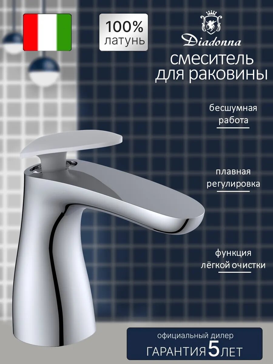 Смеситель Diadonna для раковины рычажный с коротким изливом латунь цвет хром