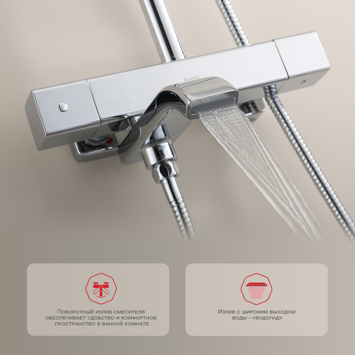 Душевая система с термостатом Raglo R22.26 латунь в цвете хром — фото 1