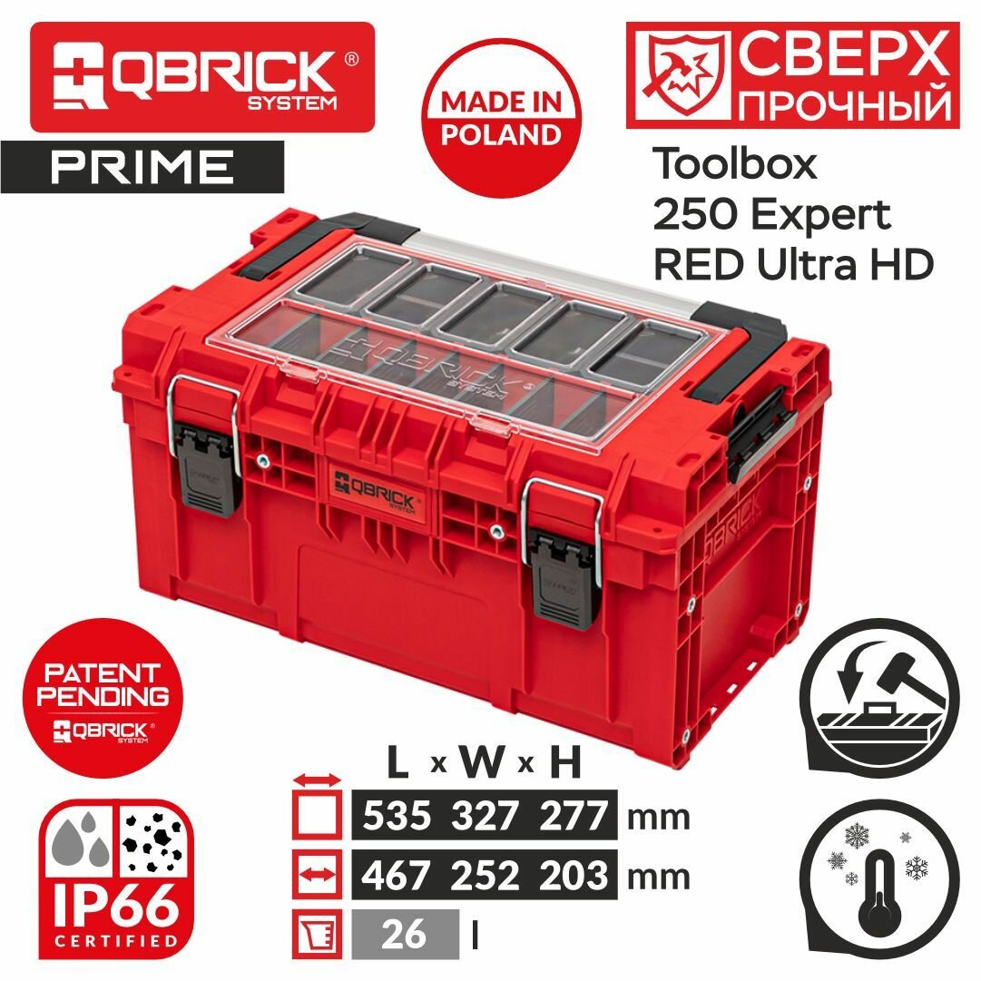 Ящик для инструментов Qbrick System PRIME Toolbox 250 Expert Red Ultra HD — фото 1