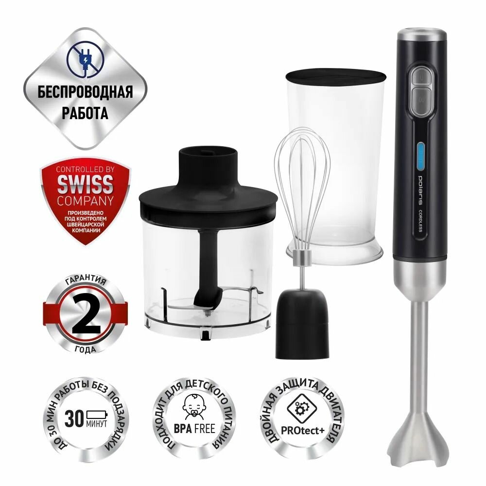 Блендер ручной погружной 3 в 1 Polaris PHB 0746 CordLess / Черный