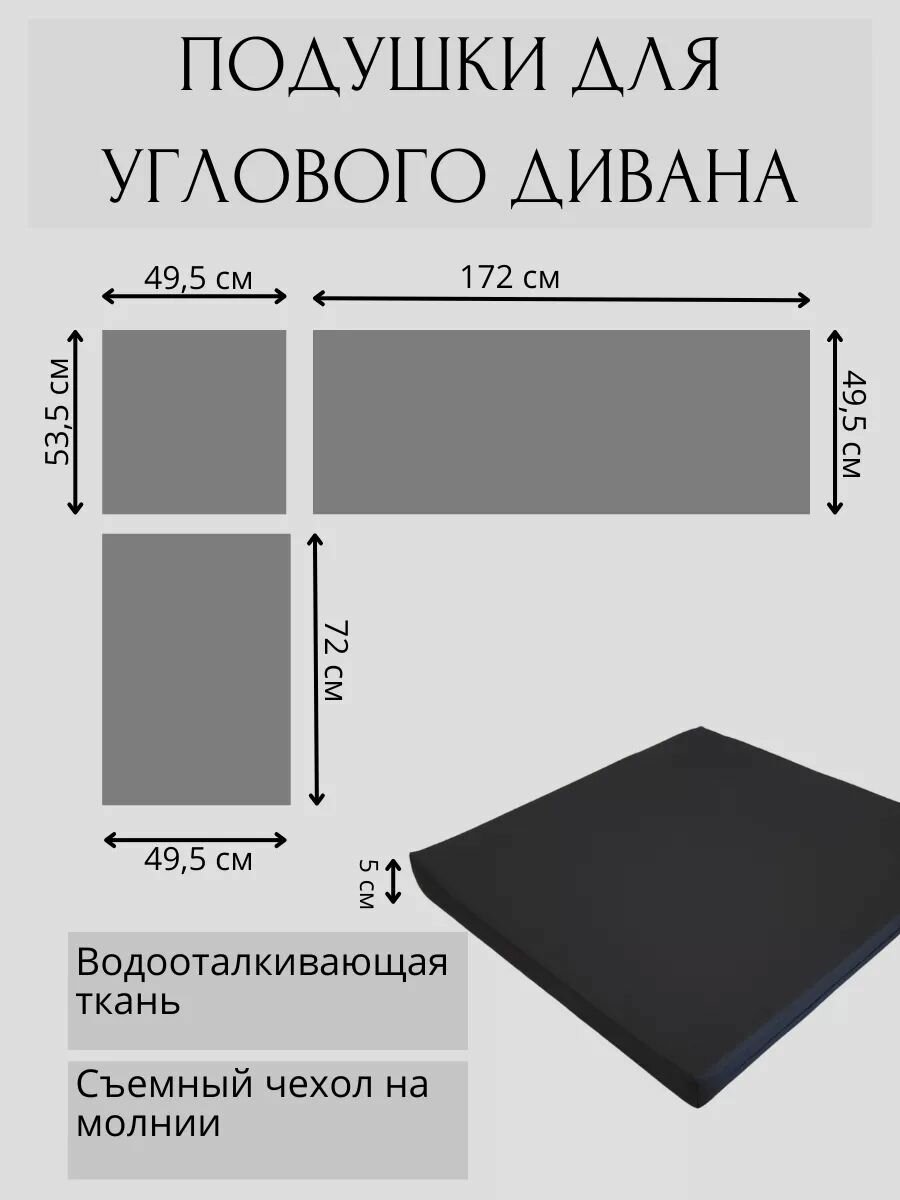 Комплект подушек для углового дивана Альтернатива  набор из трех подушек черного цвета 