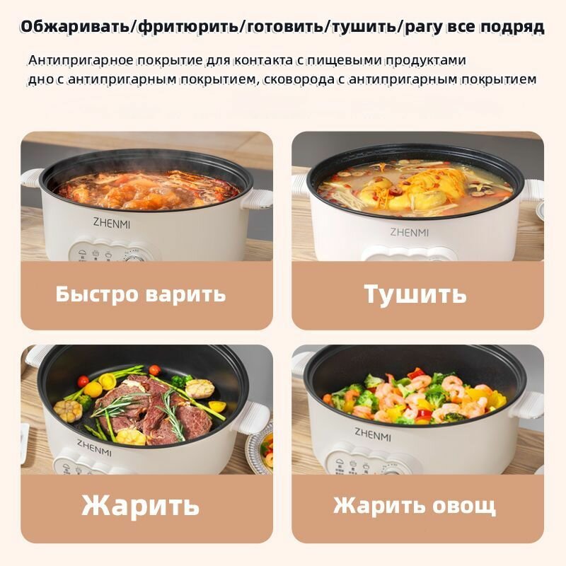 Картинки Электрическая кастрюля Xiaomi Zhenmi, полностью автоматическая, с антипригарным покрытием, 7 л