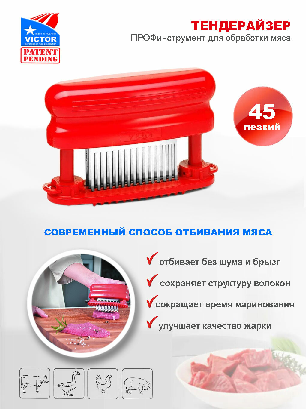 Тендерайзер жар-птица, размягчитель мяса разборный, 45 лезвий