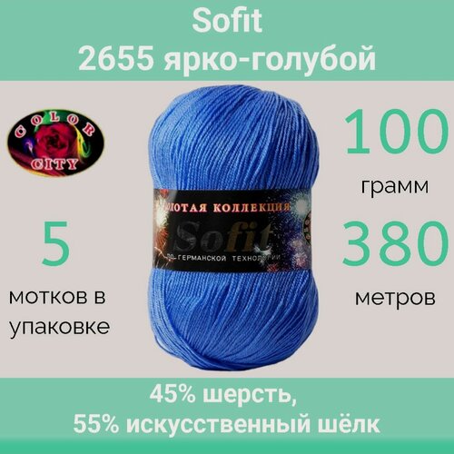 Изображение товара Пряжа Color City Sofit 2655 ярко-голубой (100г/380м, упаковка 5 мотков)