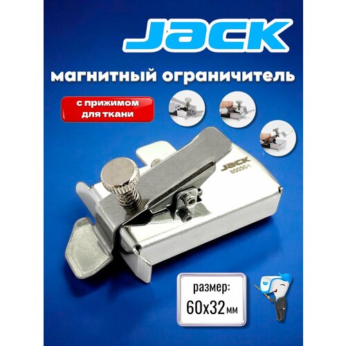 фото Ограничительная линейка (магнит) для отстрочки на швейной машине sew point toika wumba