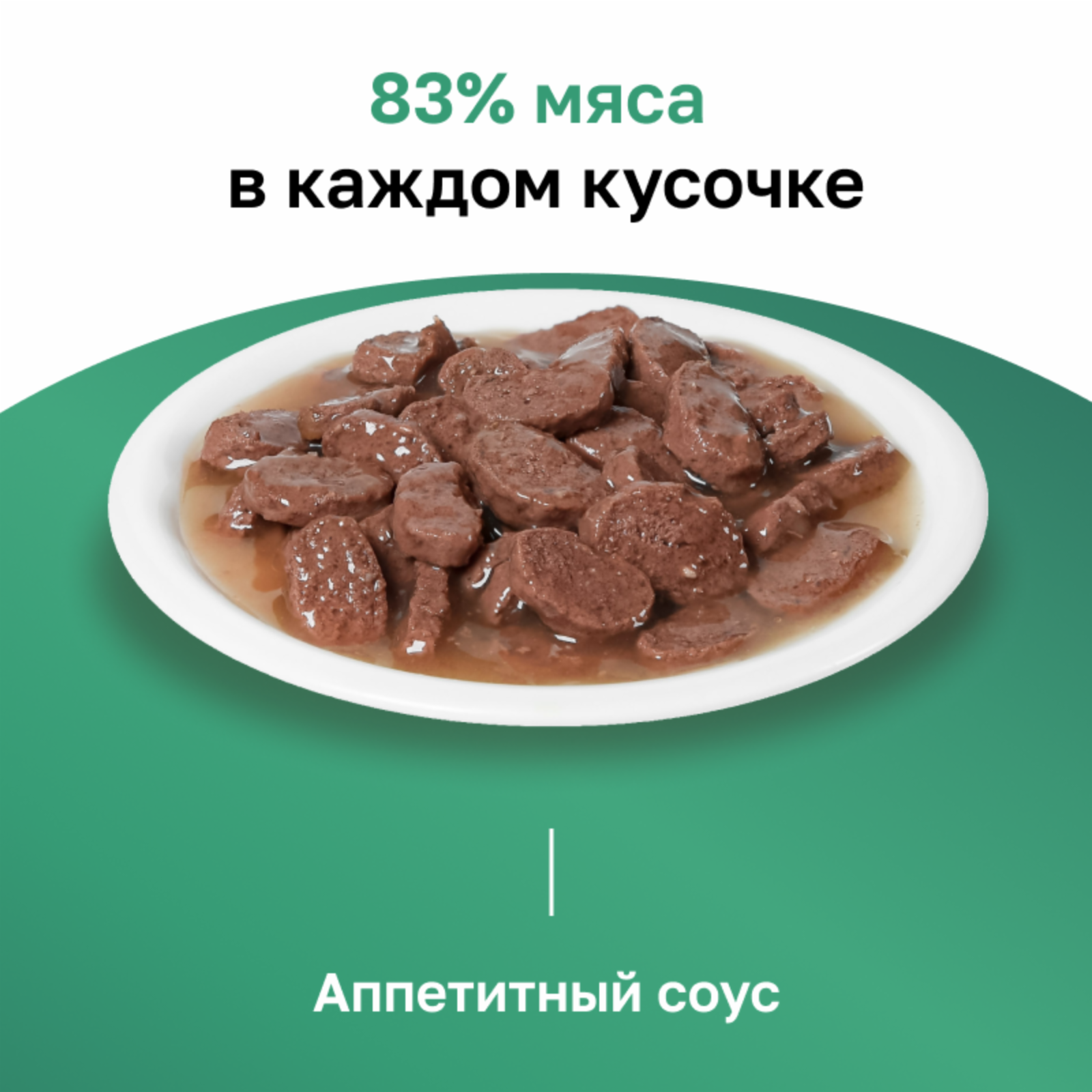 Organix паучи для собак с чувствительным пищеварением Кролик в соусе, влажный корм, 85 г — фото 1