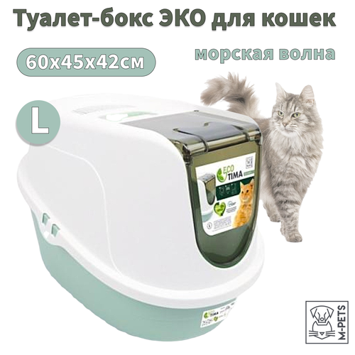 Туалет-бокс M-PETS "ЭКО", для кошек, L, 60 см x 45см x42 см, цвет морская волна