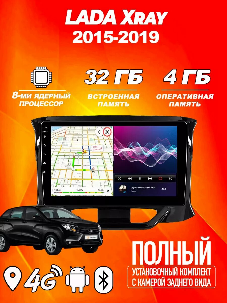 Автомагнитола TS18 PRO для LADA Xray 2015-2019 4Gb+32Gb, Bluetooth, FM/AM, GPS