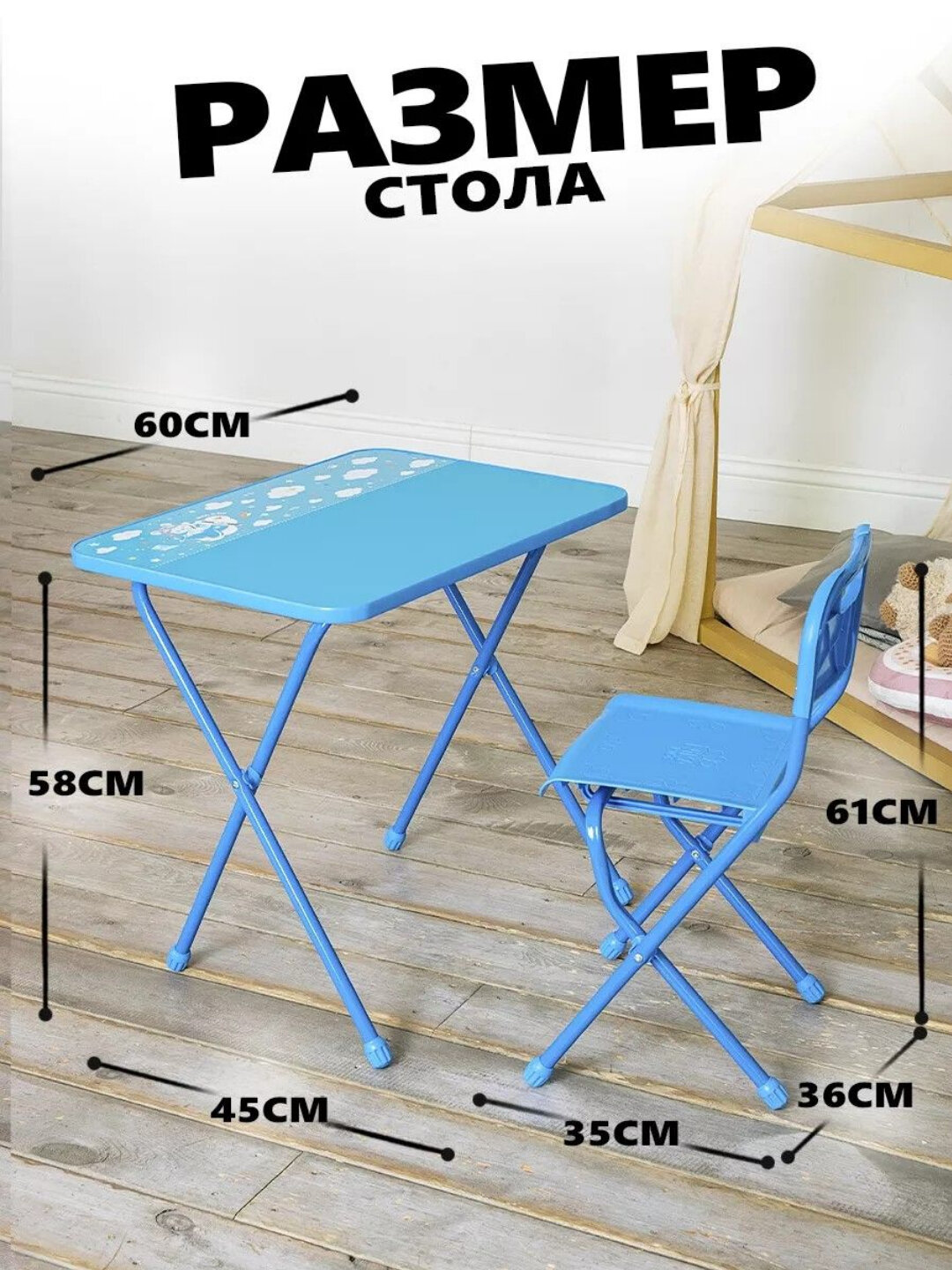Комплект детской мебели NIKA, складной стол и стул, для детей 3 - 7 лет, компактный, парта — фото 1