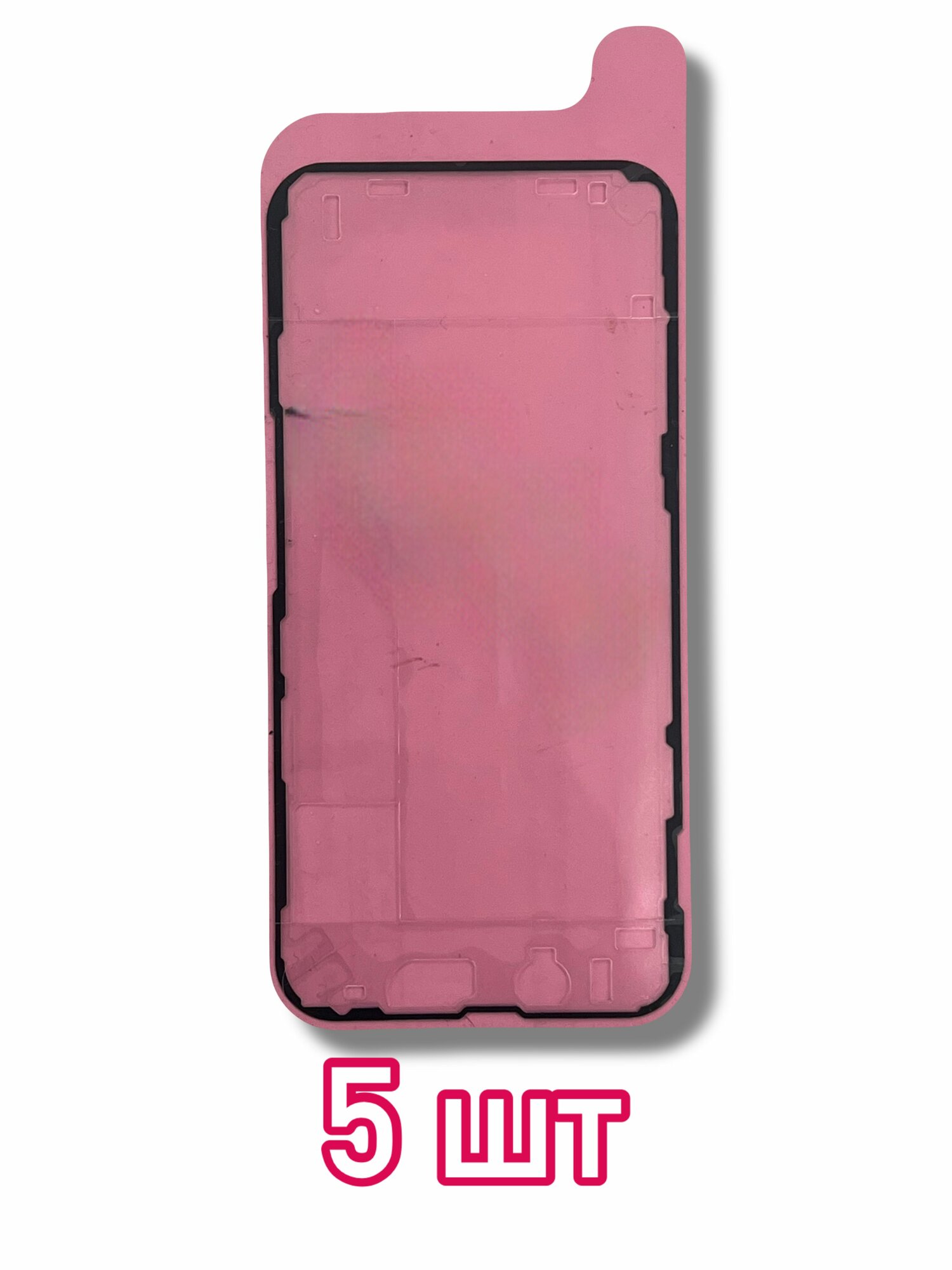 Проклейка дисплея iPhone 13 mini (влагозащита)