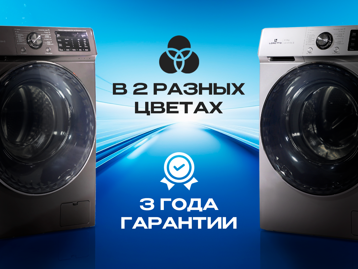Стиральная машина LORETTO W-8104G, 8 кг инвертор