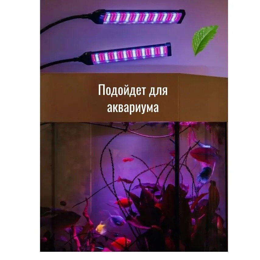 Изображение Светильник для растений с блоком питания, 2 гибкие широкие фитолампы с таймером, на прищепке,450-770нм, 3500К,210 диодов