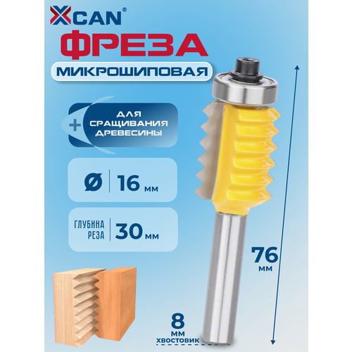 фото Фреза микрошиповая для сращивания древесины xcan, 8х30х16х76 мм