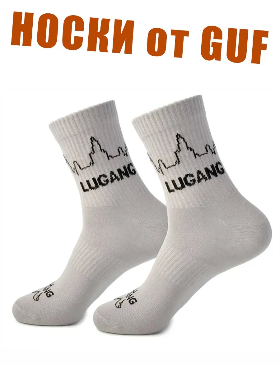 Носки LUGANG Носки высокие с надписями, размер 40-44, серый
