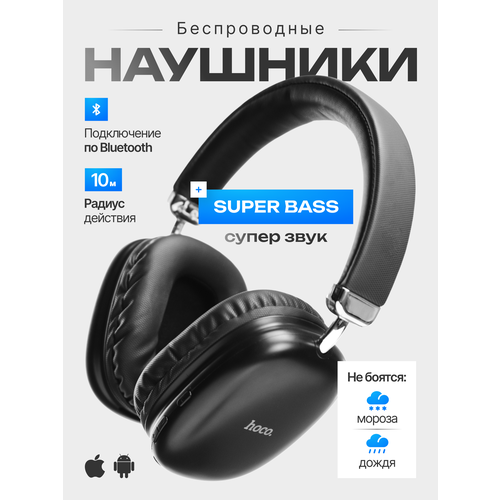 Наушники беспроводные для iPhone и Android с Bluetooth черный 1213₽