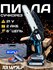 Пила цепная аккумуляторная 21V, с 2 аккумуляторами TIB WOLF мини ...