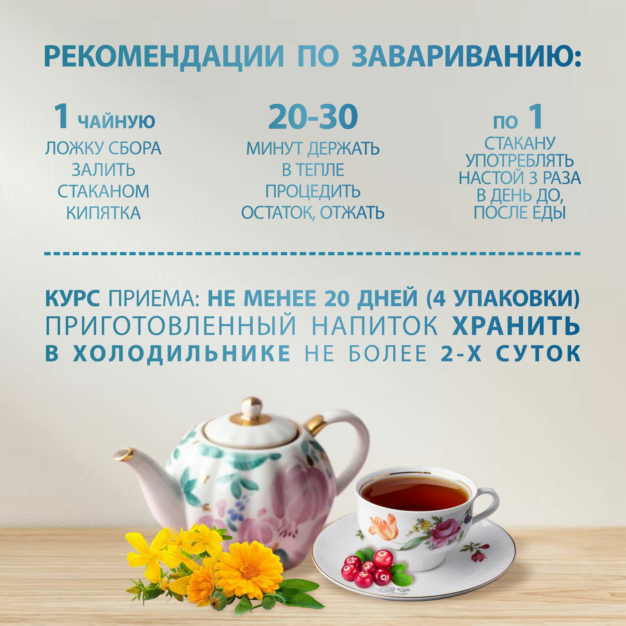 Урологические Лекарственные Травы Травяной сбор "Чистый ручей" для почек, мочевой системы, снятия отеков, 40 г, Алтай Старовер