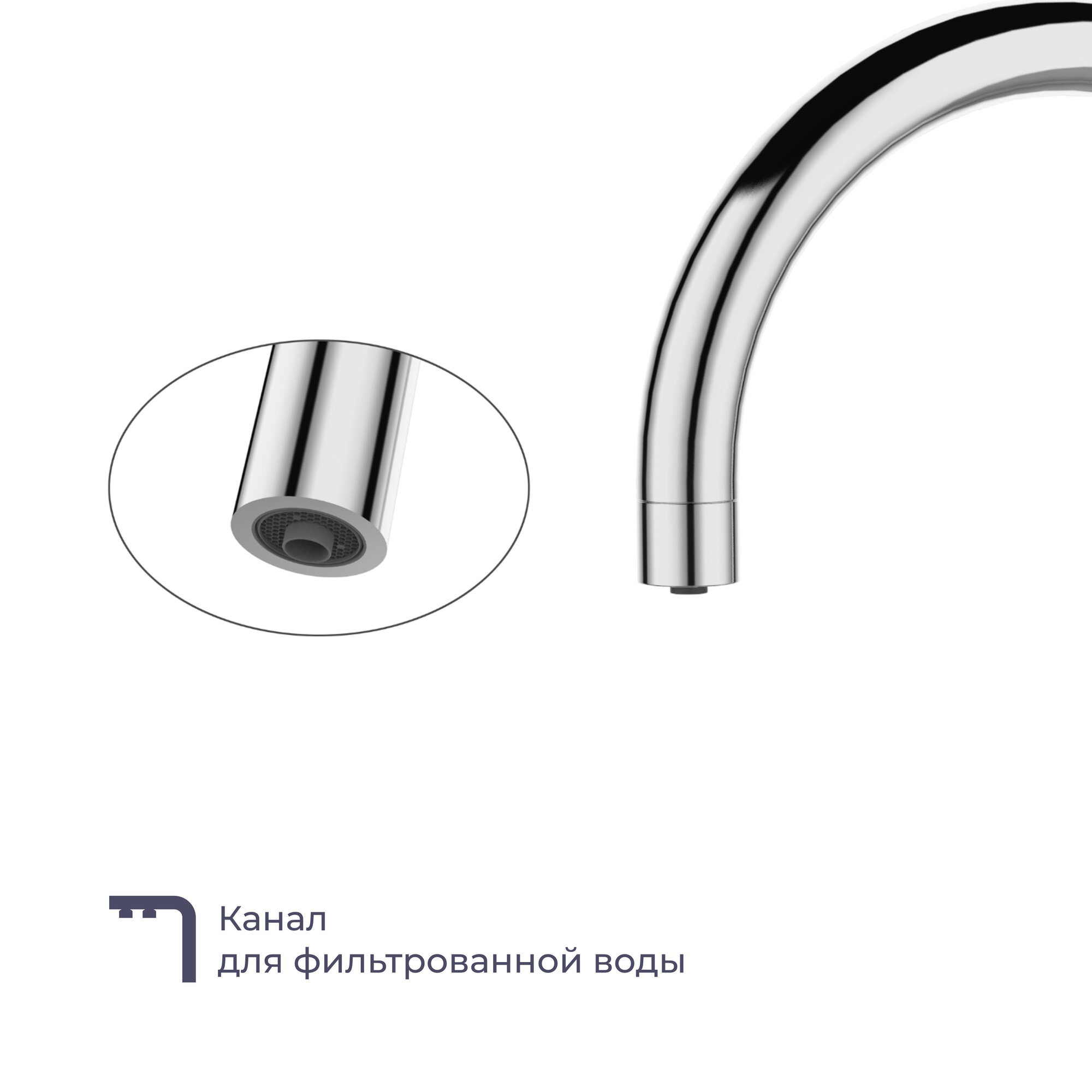 Смеситель для кухни с каналом для фильтрованной воды Homsly, хром, коллекция Askilo, 7H-002-СMJF-ASK — фото 1