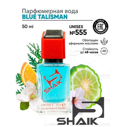 Blue Talisman фруктовые духи синий талисман SHAIK № 555 женский парфюм голубой талисман 50 мл