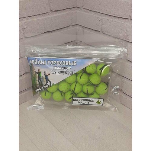 Бойлы 12мм гороховые пылящие оснащённые Резиновой нитью Аромат коноплянное масло 20шт в упаковке