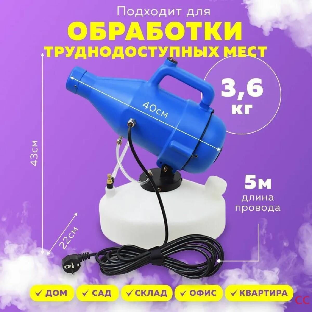 Инструмент для дезинсекции