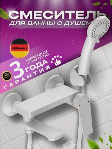 Изображение товара Смеситель для ванны с душем Potato P30167-7 однорыжачный, с коротким изливом, кран в ванную с душевой лейкой, белый