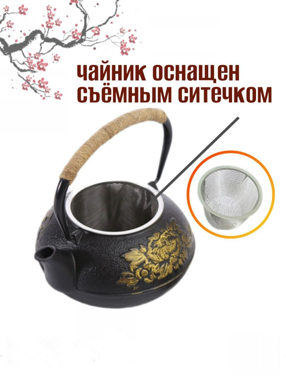 Чайник чугунный заварочный 750мл — фото 1