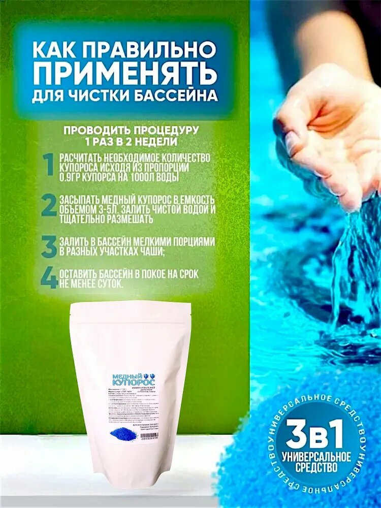Изображение Антисептическое средство, от плесени и гнили, 2 кг