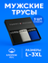 Трусы