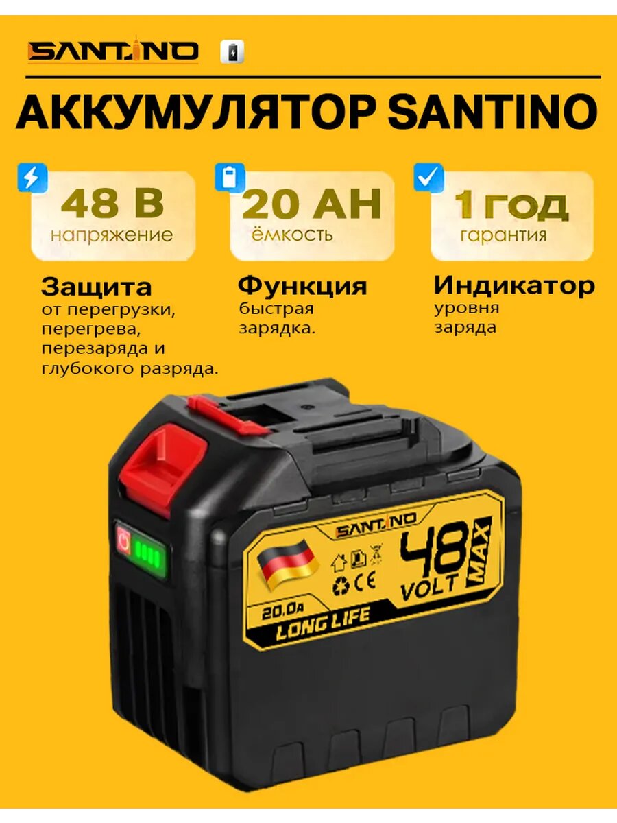 Аккумуляторная батарея SANTINO PH 48-20.0 Li-ion слайдер 48 В 20 Ач