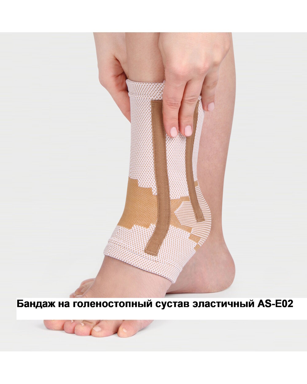 Голеностоп ASE02 эластичный со спиралями XXL