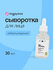Сыворотка для лица MIXIT SKIN CHEMISTRY себорегулирующая с нициам...