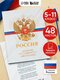 россия/белый