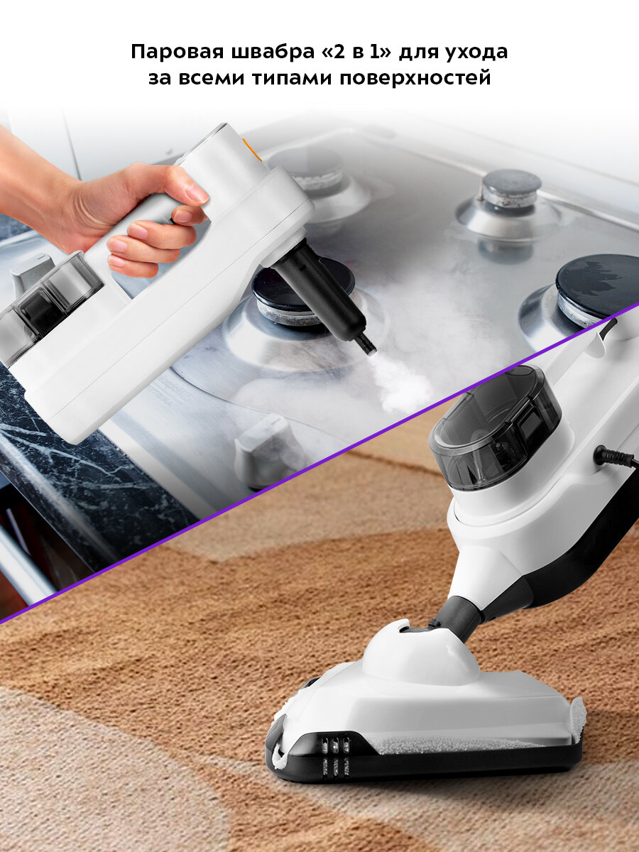 Паровая швабра "2 в 1" Kitfort КТ-1072 — фото 1