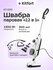 Паровая швабра Kitfort KT-1009