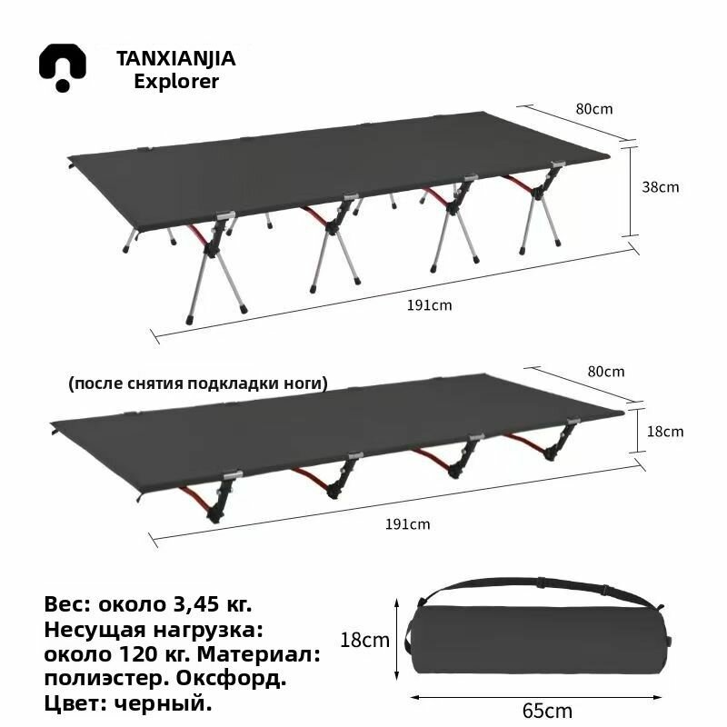 Походная складная кровать