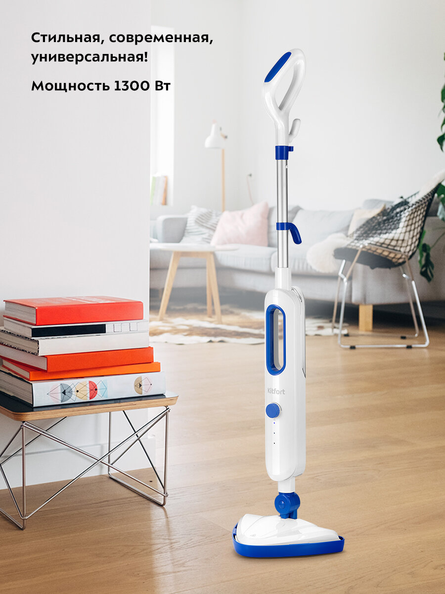 Паровая швабра Kitfort КТ-1048-3 синий — фото 1
