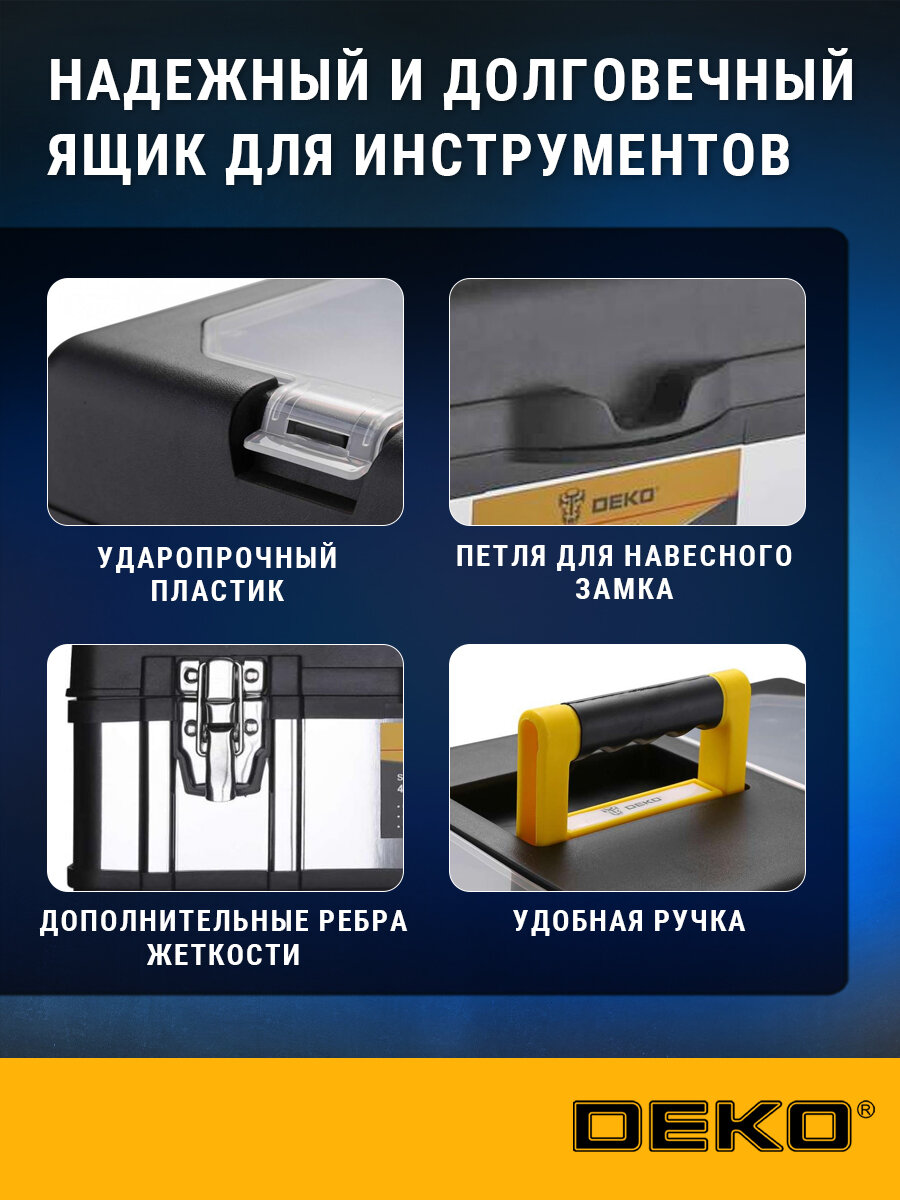 Ящик для инструментов металлический DEKO DKTB31 (45х25х19.5см) — фото 1