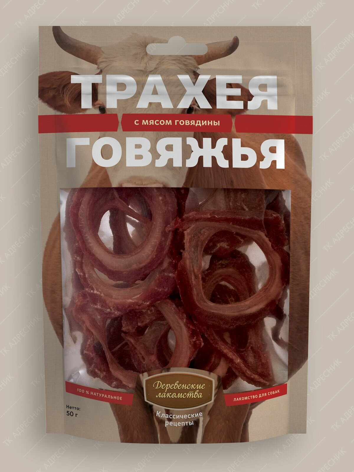 Лакомство для собак всех пород "Деревенские лакомства" Трахея говяжья с мясом говядины, 50 гр.